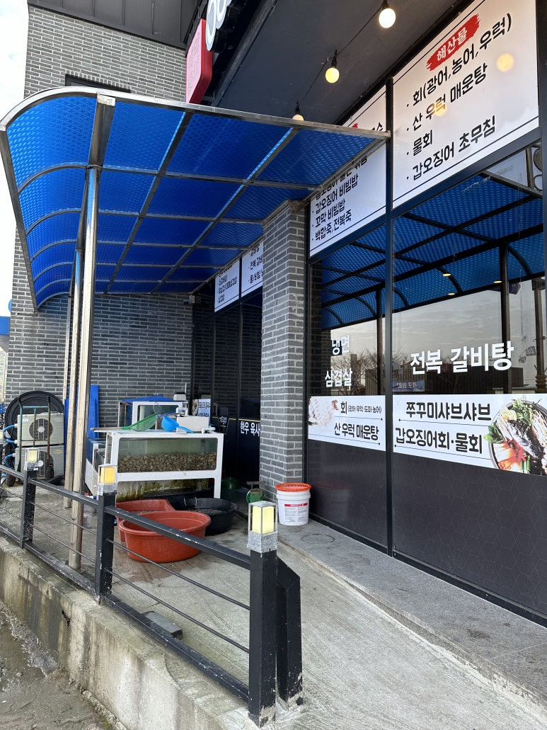 격포식당고깃집 이미지