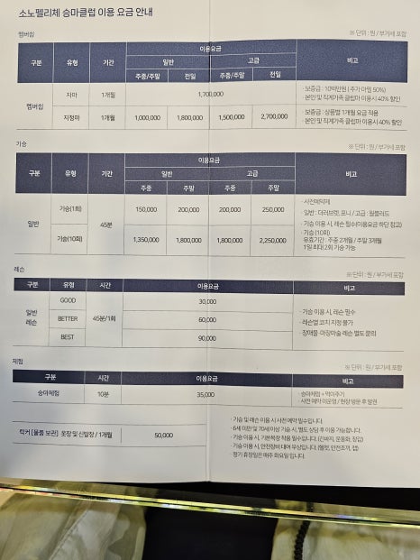 펠리체승마클럽 이미지