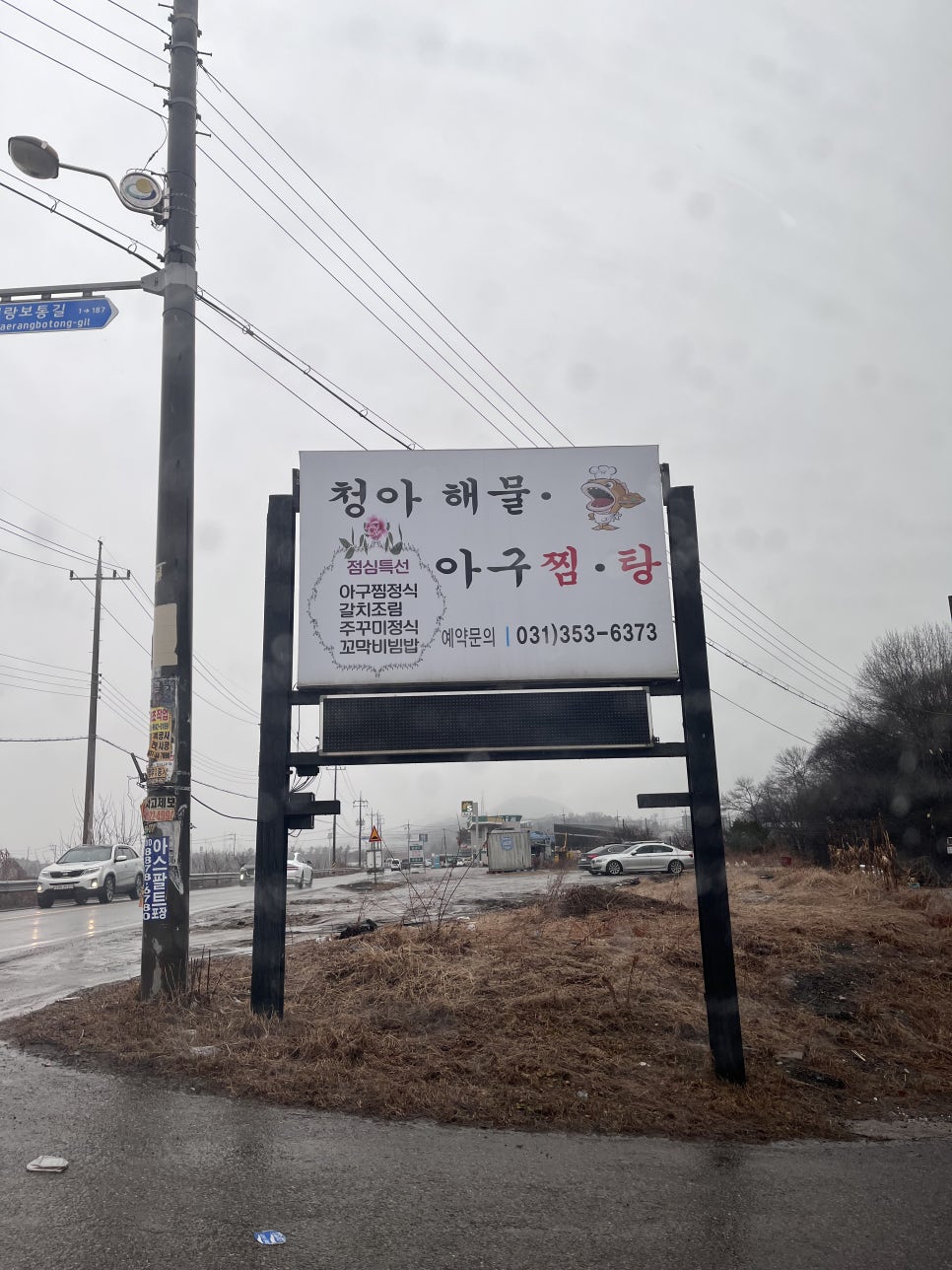 청아 해물찜 이미지