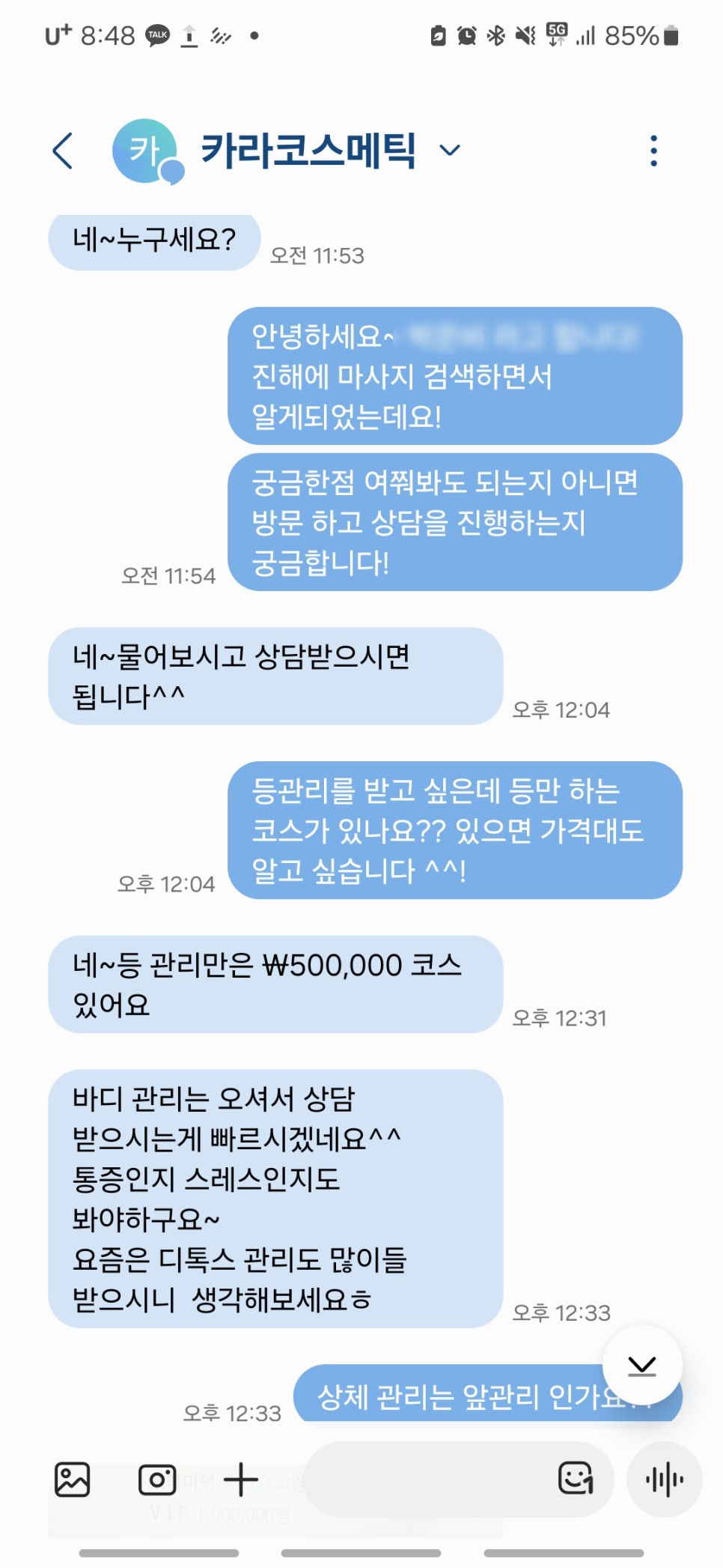 카라코스메틱 이미지