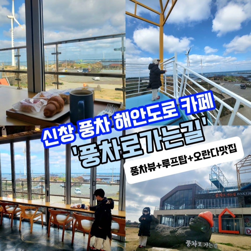 풍차로가는길 이미지