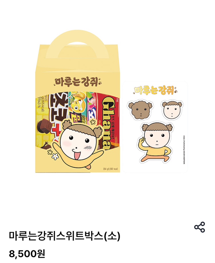 스티커마루 이미지