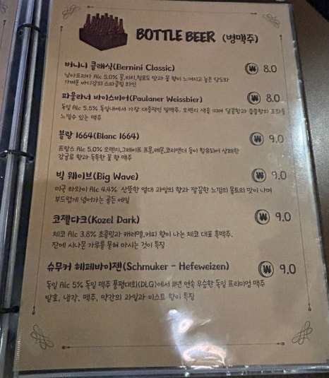 호맥 이미지