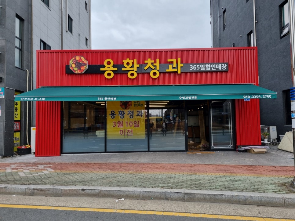 국가대표청과 이미지