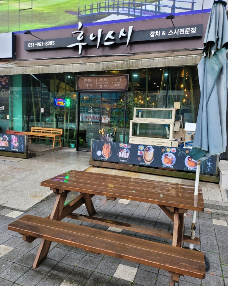 후니유통 이미지