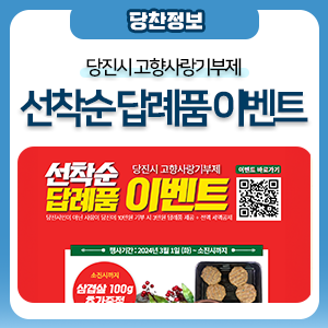 사랑삼겹살 이미지