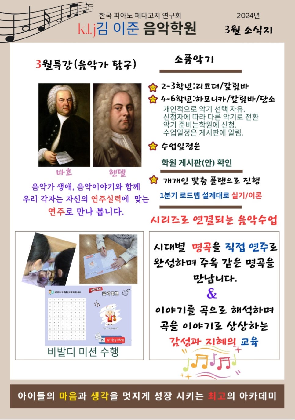 김이준음악학원 이미지