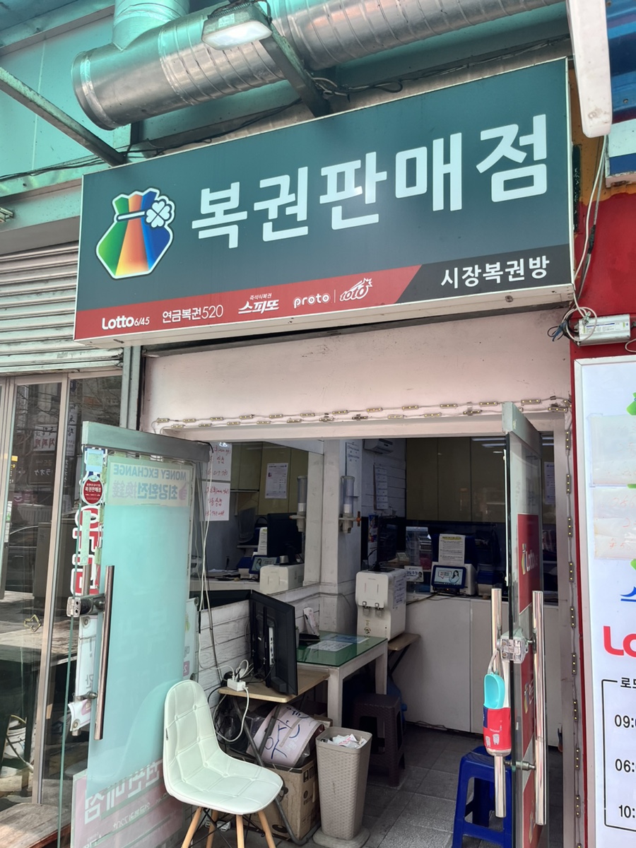 된다복권방 이미지