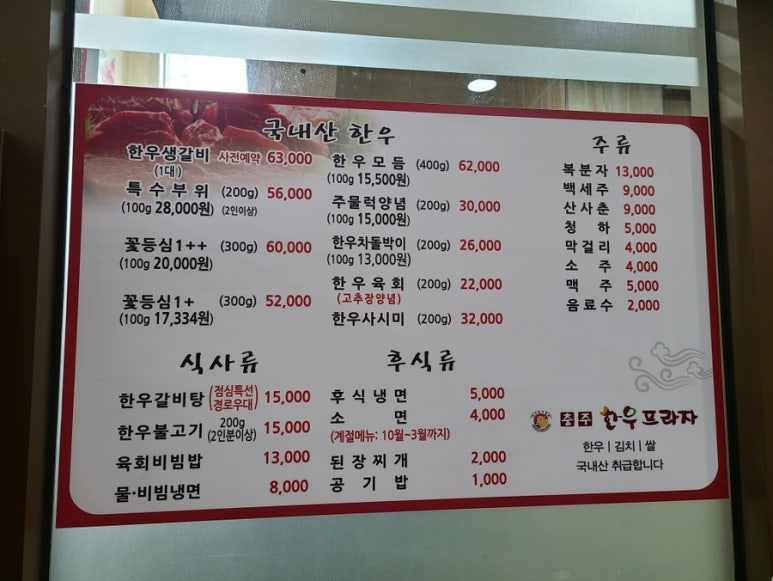 (주)충주프라자 이미지