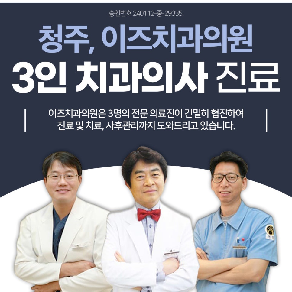 이즈치과 이미지