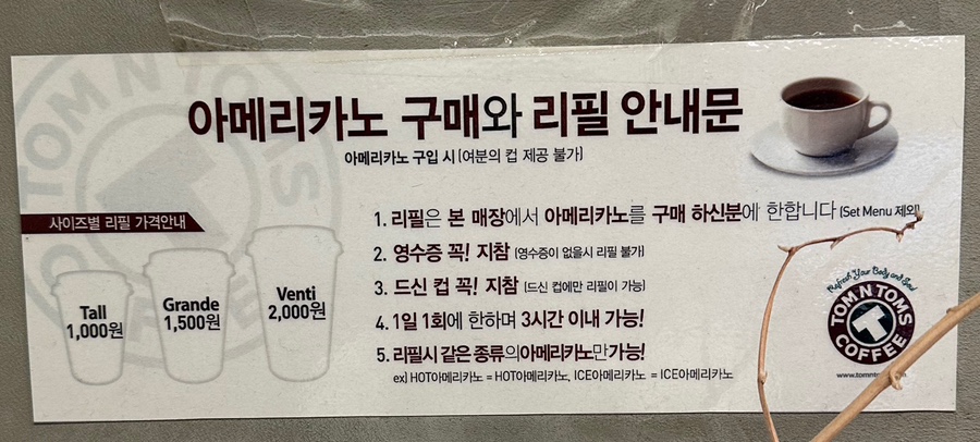 탐앤탐스군자역점 이미지