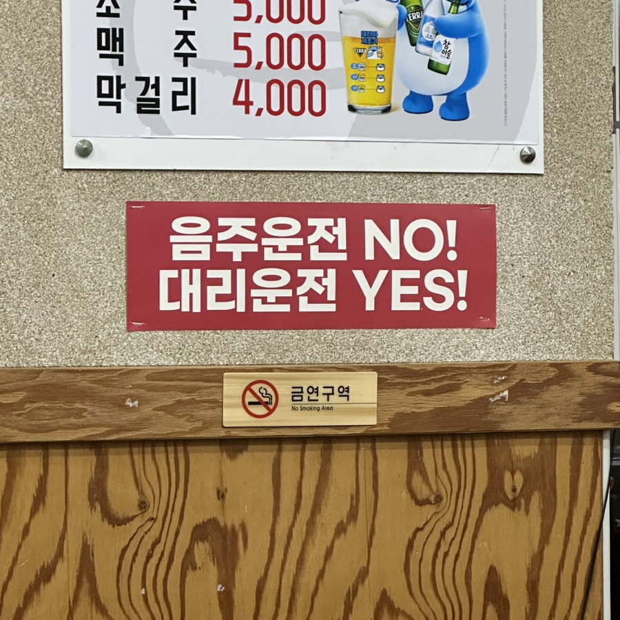 장가네갈비 이미지