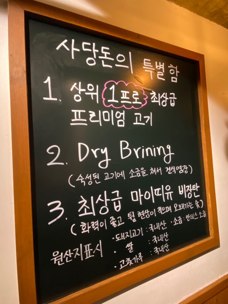 사당돈 이미지