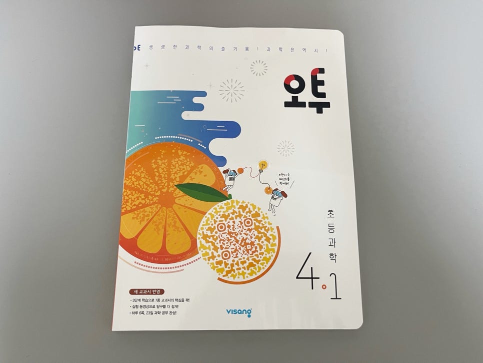 오투홈 이미지