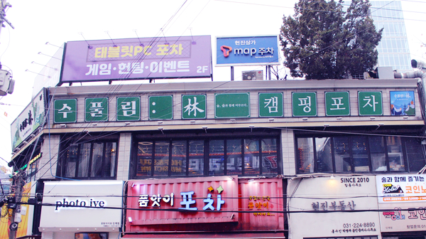 주)수풀림 이미지