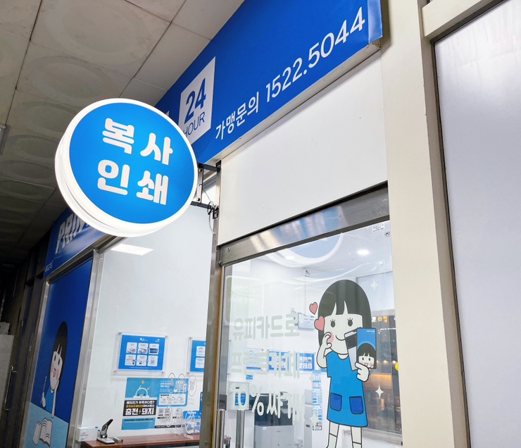 프린트카페파주 이미지