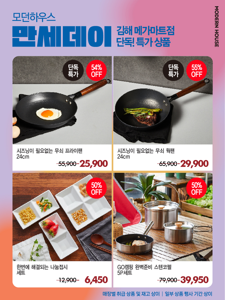 만세하우스 이미지