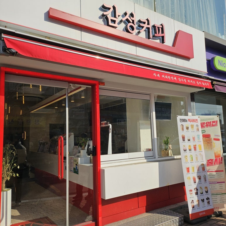 감성커피 평택역점 이미지