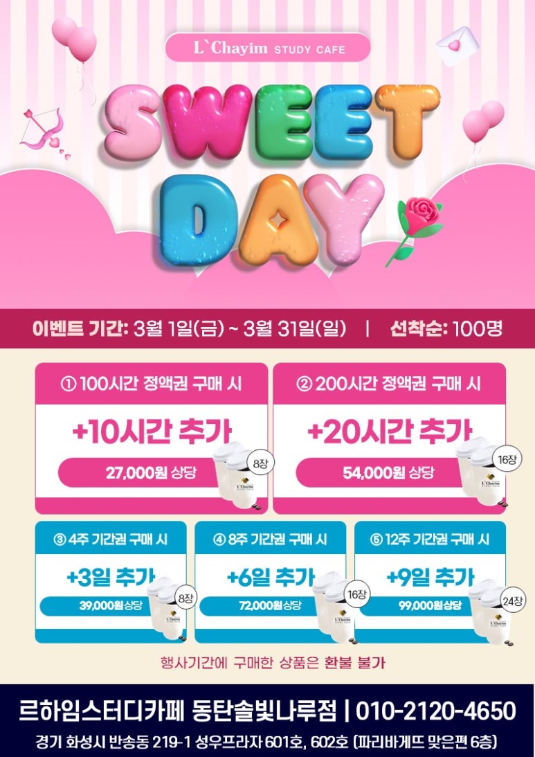 르하임동탄솔빛나루점 이미지
