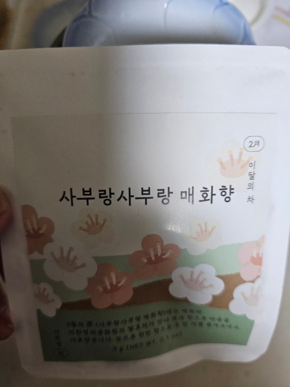 사부랑사부랑 이미지