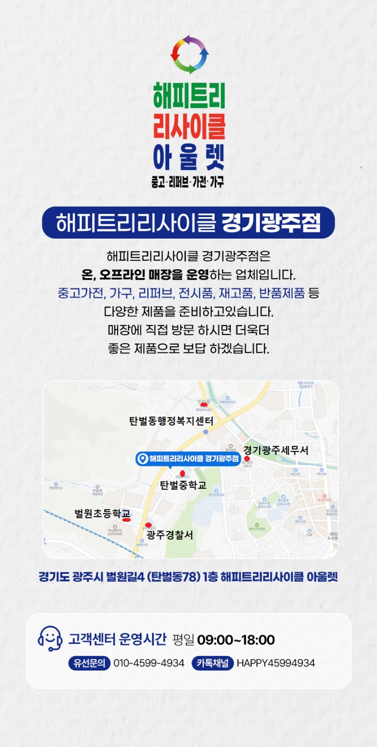 중고에어컨리싸이클알뜰매장 이미지