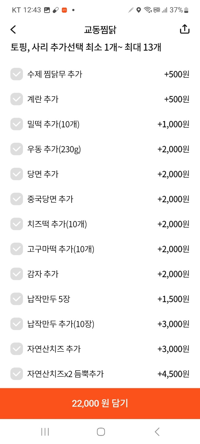 교동찜닭 이미지