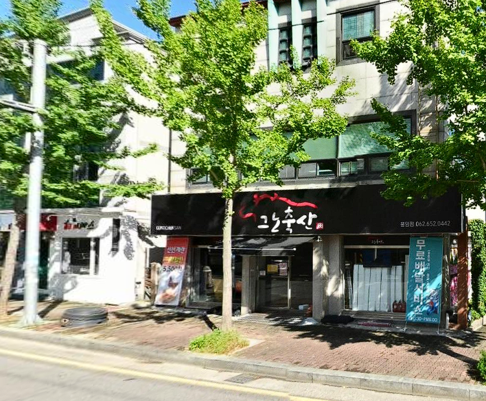 그노축산 이미지