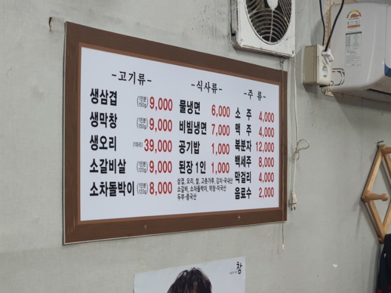 초원삼겹막창 이미지