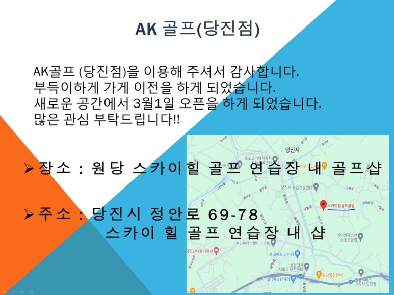 힐스카이 연습장 이미지