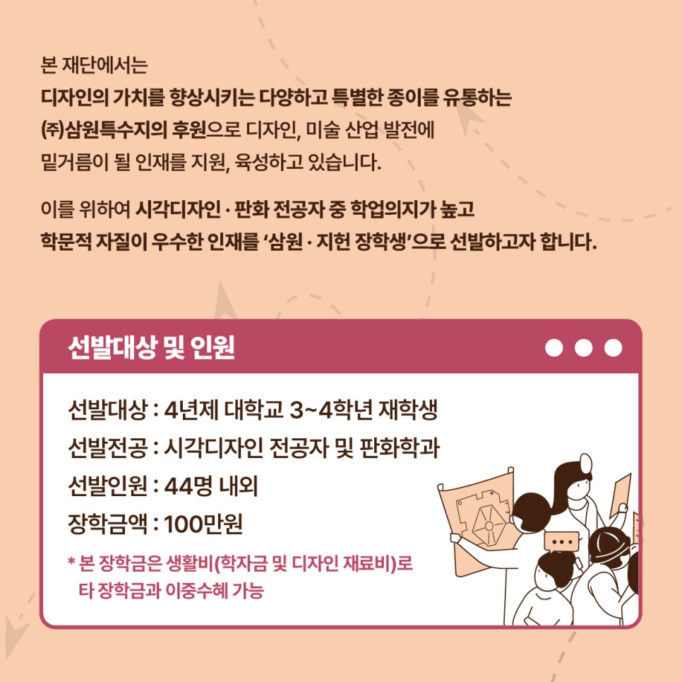 삼원유통주 이미지