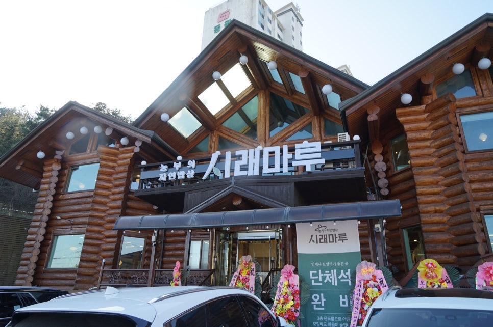 시래마루 초월점 이미지