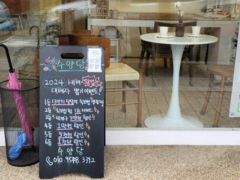 수양헤어 이미지