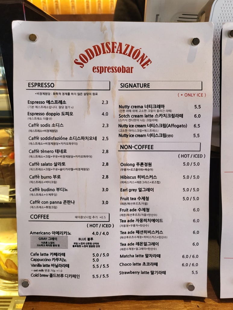 소디스에스프레소바 성건점 이미지