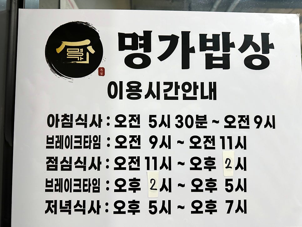 이편한세상한식뷔페 이미지