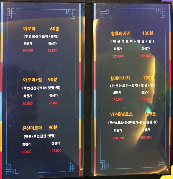 황재마사지 이미지