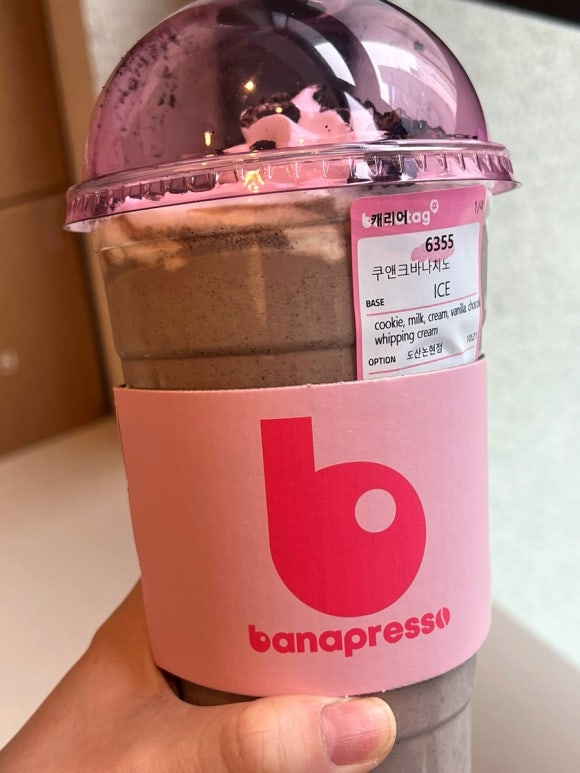 바나프레소도산 이미지