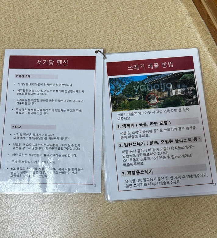 서기당홍기창가옥 이미지