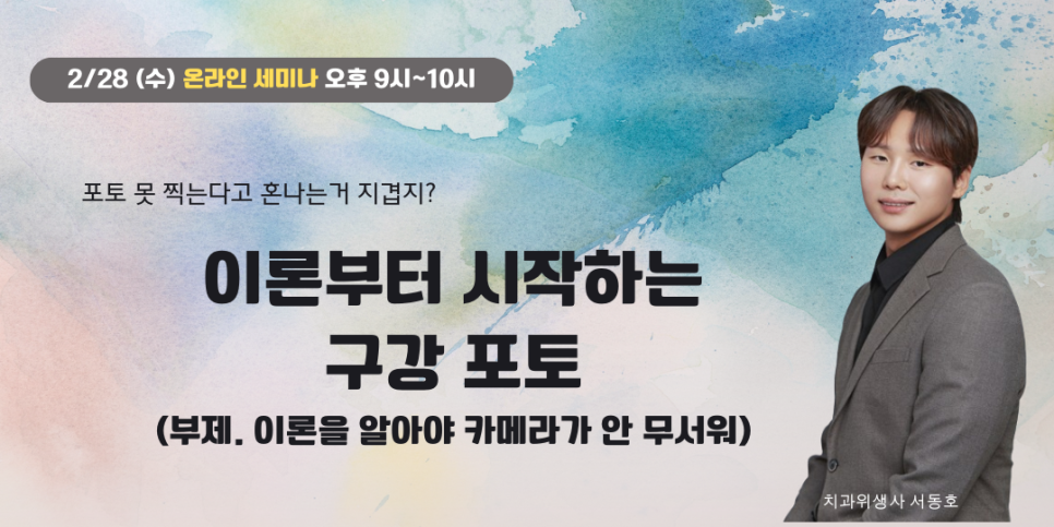 서동호치과 이미지