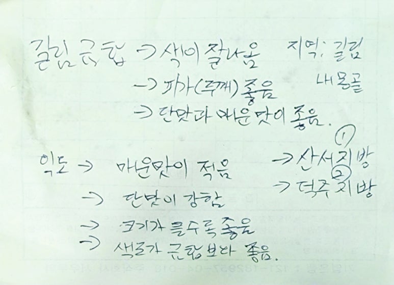 (주)고추나라 이미지