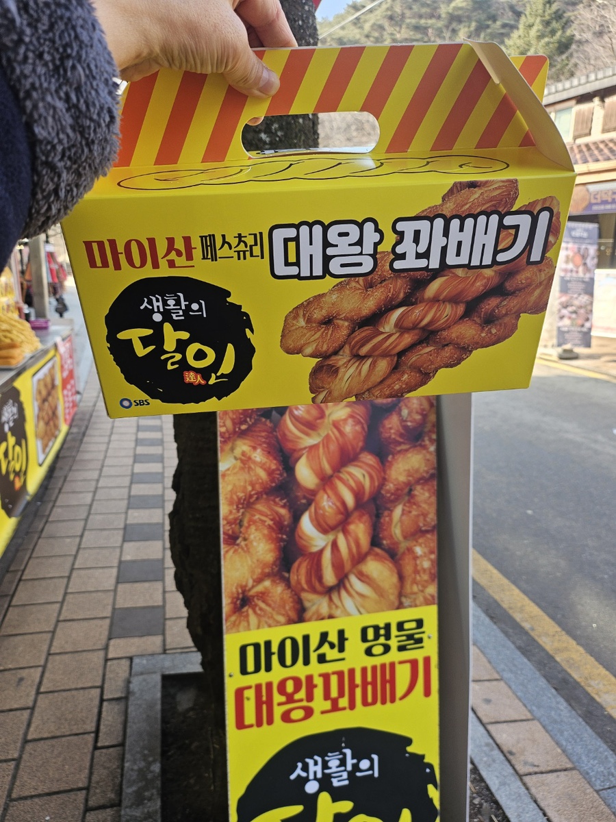 꽈배기상회 이미지