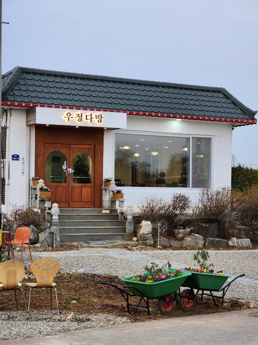 우정다방 이미지