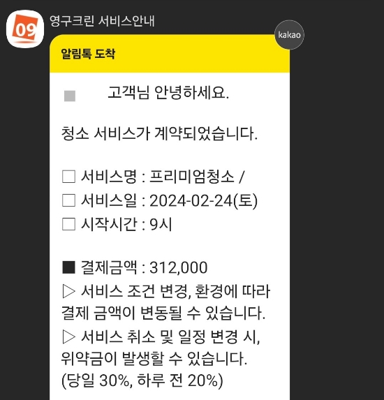 크린청소 이미지