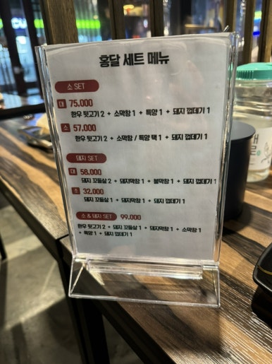 홍달뒷고기&막창 이미지