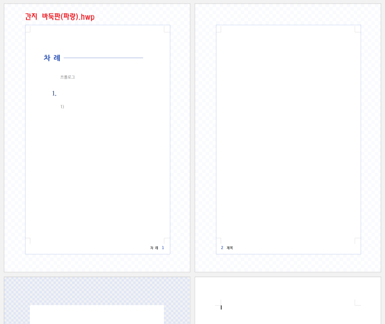 한글출판 이미지