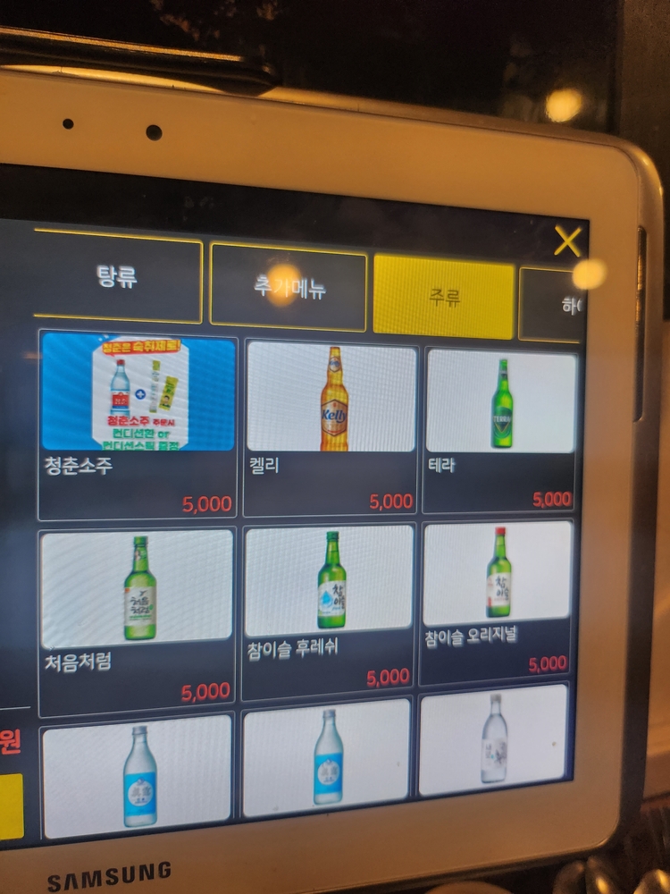 연포차 이미지