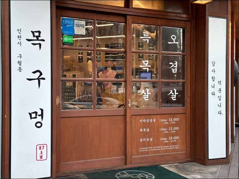 목구멍인천 이미지
