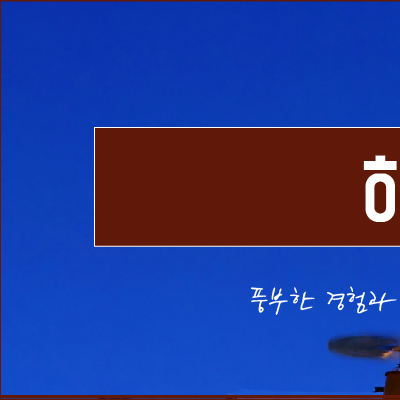 해민법률사무소 이미지