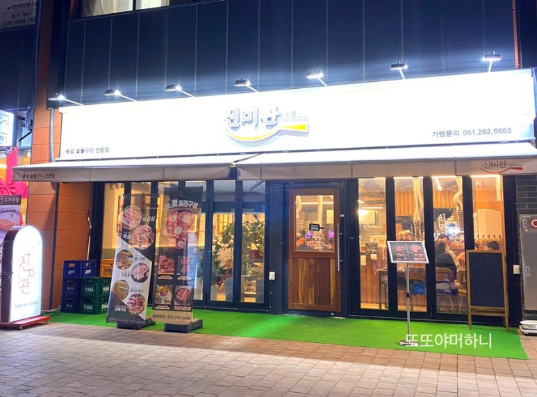 신미관 이미지