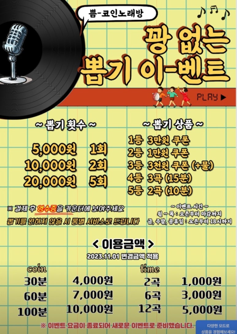 이벤트노래연습장 이미지