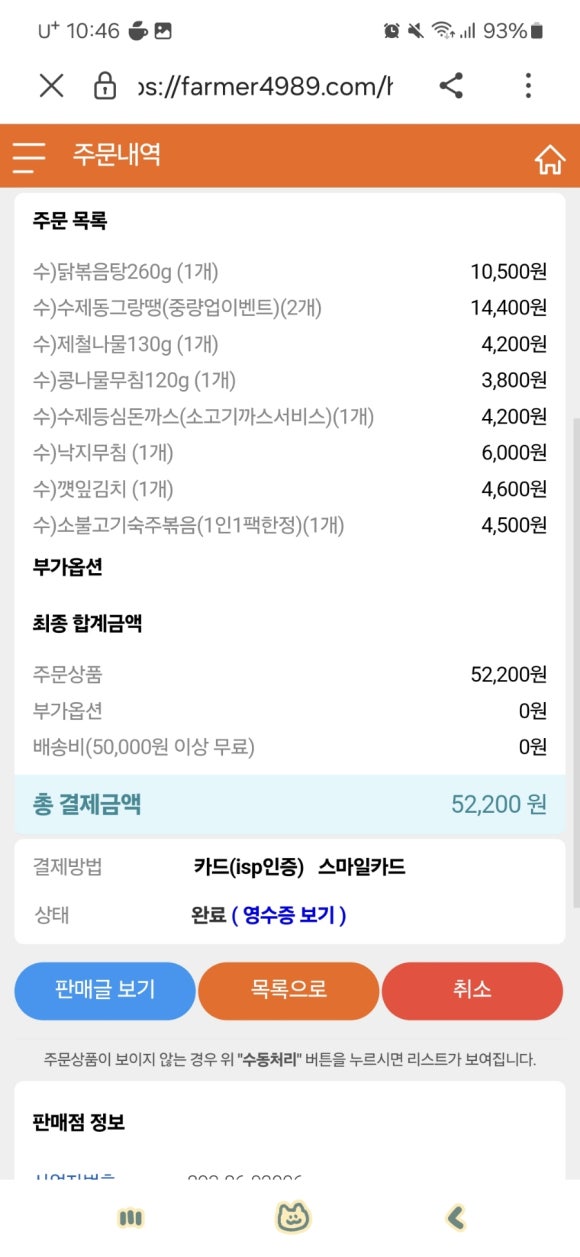 경아네 반찬 이미지
